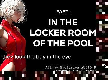 Audio Erotica - In the locker room by the pool - Part 1