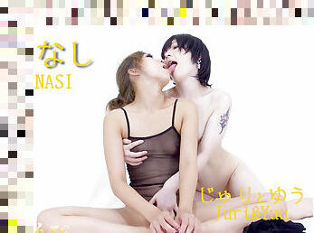 SUJINASHI - Fetish Japanese Movies - Lesshin