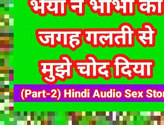 My Sex Story In Hindi With Sexy Dirty Voice Hindi Sex Story Hindi Chudai Kahani Desi Bhabhi Xxx Video Hd Bollywood Porn
