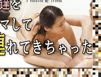 I cheated my friend - Fetish Japanese Movies - Lesshin