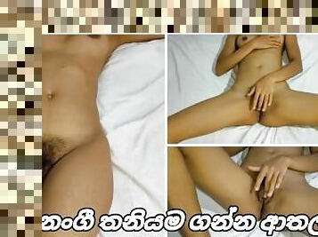 ???? ???? ???? ???? Sri Lanka Masturbation Girl Hostel Room Feeling Orgasm Pussy ????????